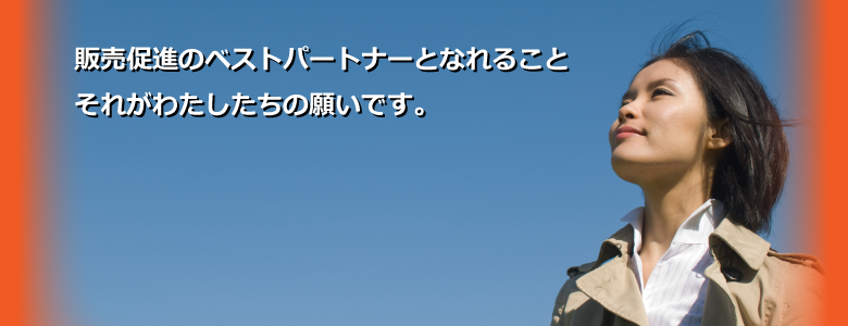 株式会社北関東リレーションズ